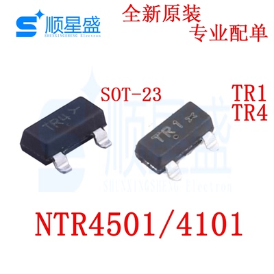 10个 原装 NTR4501NT1G 丝印TR1 NTR4101PT1G 丝印TR4 SOT-23 MOS