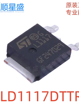 5个 原装正品 LD1117DTTR TO-252 L1117 可调低压降正电压稳压器