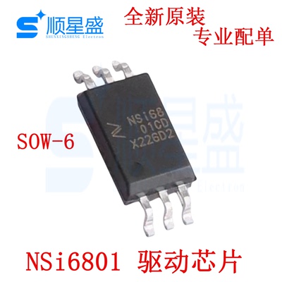 5个 原装 丝印NSi68 01CD SOW-6 6脚兼容光耦栅极驱动芯片NSi6801