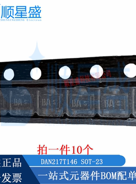 丝印BA DAN217T146 DAN217 SOT-23 80V 100mA 贴片开关二极管10个