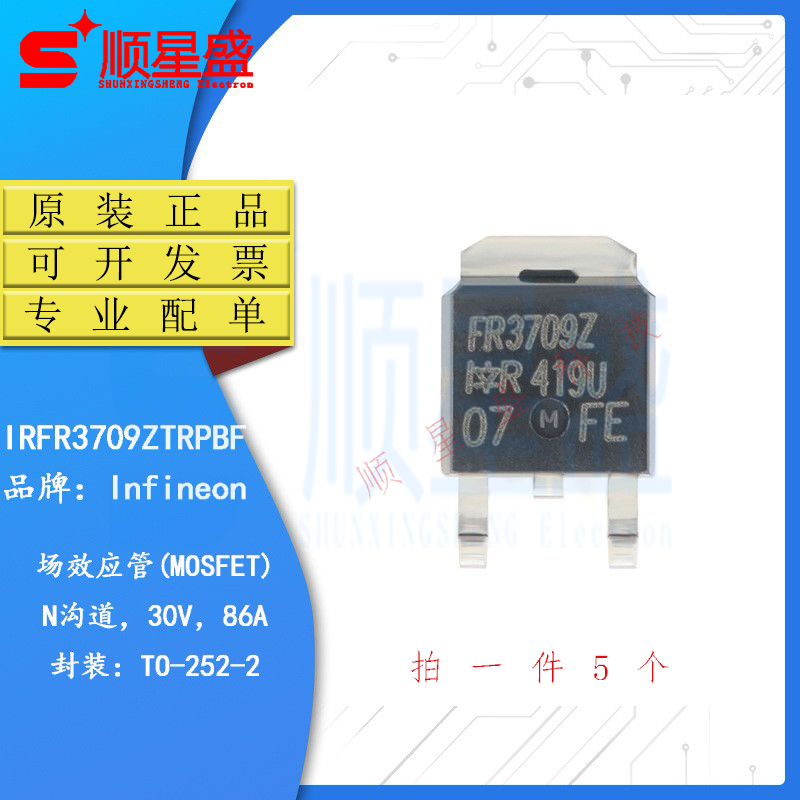丝印FR3709Z 原装IRFR3709ZTRPBF TO-252-3 N沟道 30V/86A贴片MOS