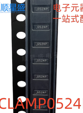 丝印0524P RCLAMP0524PATCT SLP2510P8 TVS/ESD静电保护器件 5个