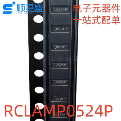 丝印0524P RCLAMP0524PATCT SLP2510P8 TVS/ESD静电保护器件 5个