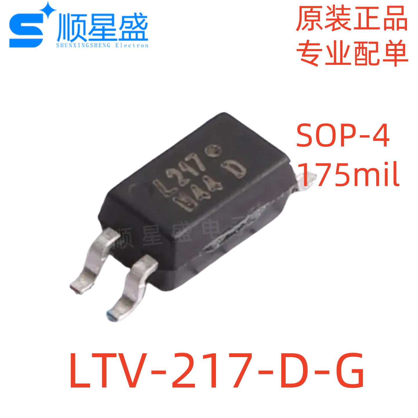 5个 原装 LTV-217-D-G 丝印L217 SOP-4-175mil 晶体管 光电耦合器