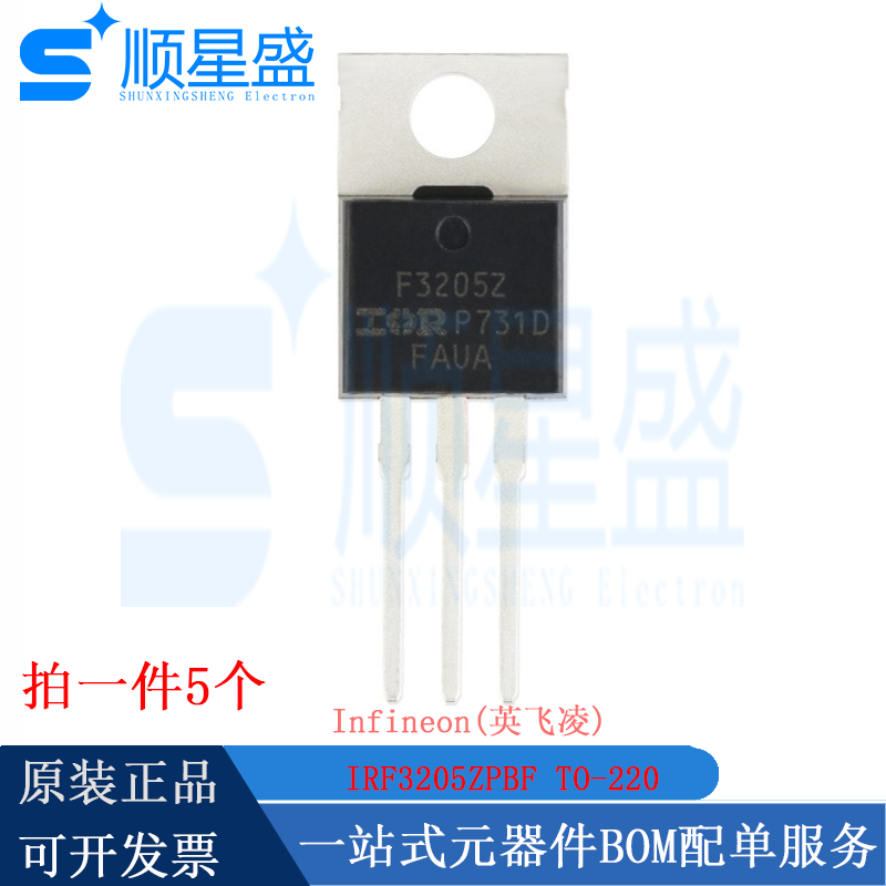 丝印F3205Z 原装 IRF3205ZPBF TO-220 N沟道 5V/75A直插MOS场效应