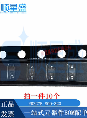 丝印ZR PDZ27B SOD-323 27V 400mW 齐纳稳压二极管 全新原装 10个