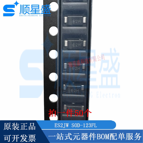 丝印E2H ES2JW SOD-123FL 600V 2A 原装晶导超快恢复二极管 50个