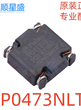 1个包邮 原装正品 P0473NLT SMD PULSE(普思) 两路贴片共模滤波器