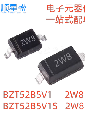 20个 丝印2W8 SOD-123/SOD323 BZT52B5V1/5V1S 2% 贴片稳压二极管