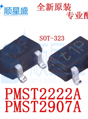 10个 丝印t2F t1P 原装 PMST2222A PMST2907A SOT-323 贴片三极管