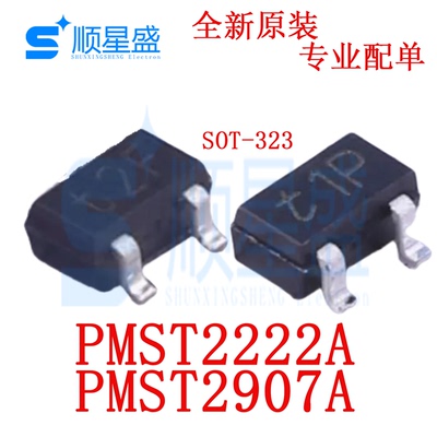 10个 丝印t2F t1P 原装 PMST2222A PMST2907A SOT-323 贴片三极管