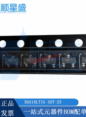 丝印A6 BAS16LT1G SOT-23 100V 200mA全新原装贴片开关二极管20个
