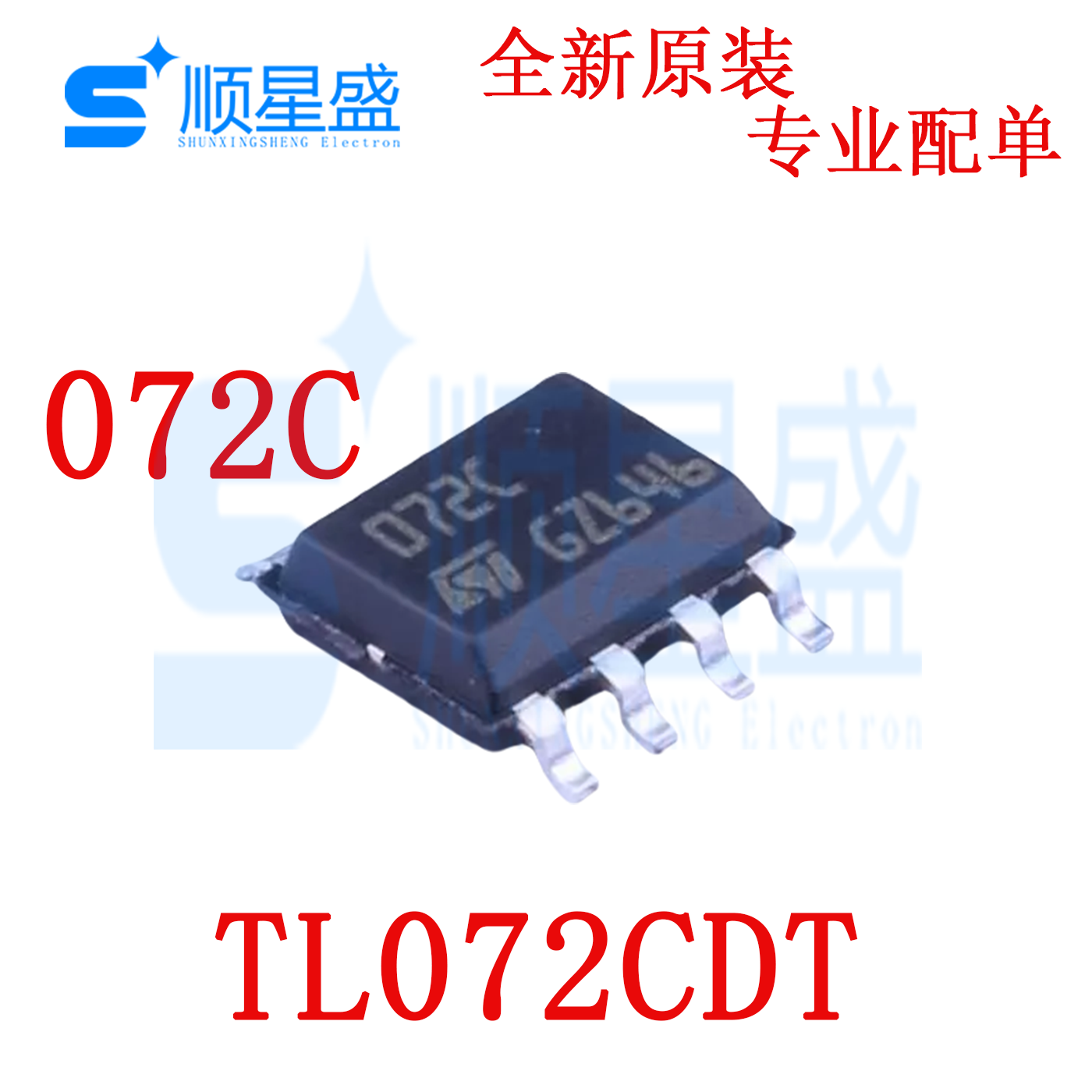 10个 丝印072C 原装 贴片 TL072CDT SOP-8双路运算放大器芯片