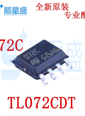10个 丝印072C 原装 贴片 TL072CDT SOP-8双路运算放大器芯片