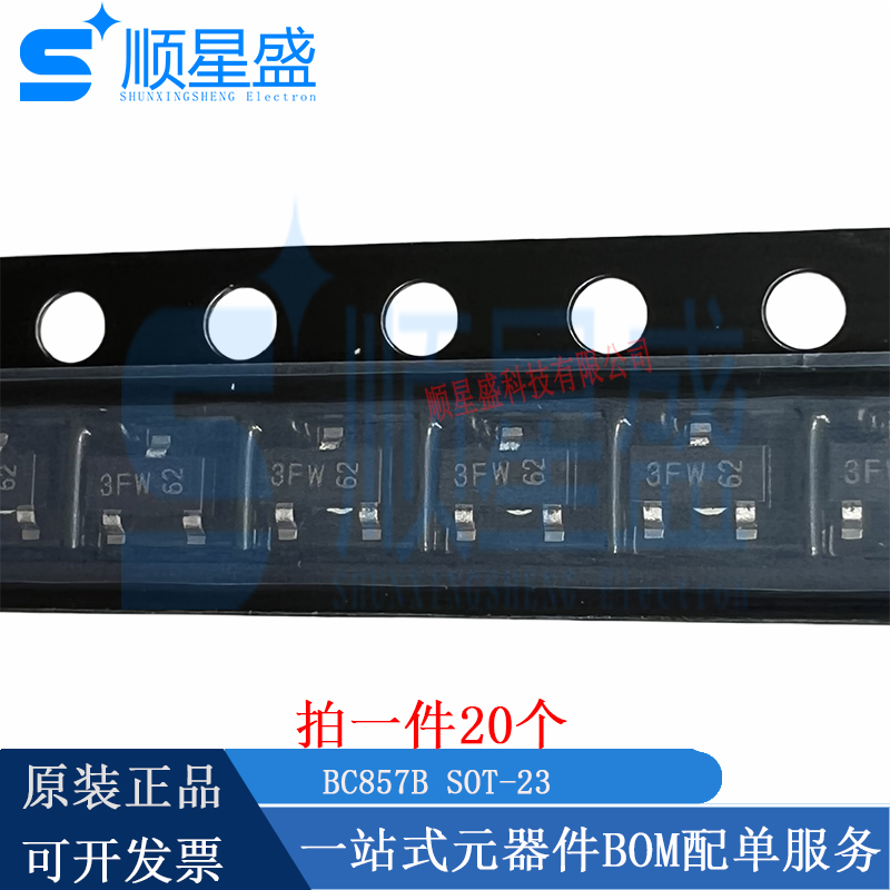 丝印3FW BC857B SOT-23 45V 0.1A PNP全新原装贴片开关三极管20个