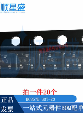 丝印3FW BC857B SOT-23 45V 0.1A PNP全新原装贴片开关三极管20个