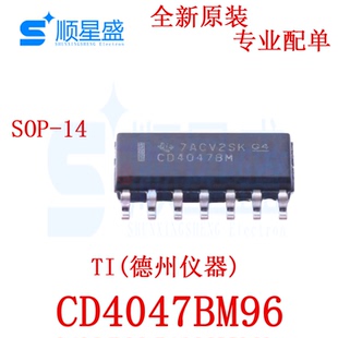 原装进口 CD4047BM96 SOP-14 80ns 低功耗单稳态多谐振荡器