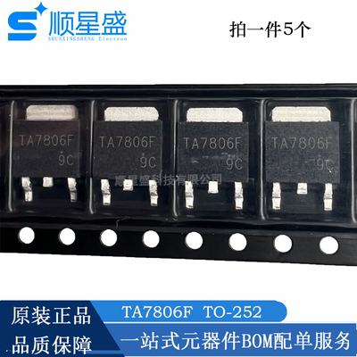 TA7806F 直插TO-252 全新现货 三端正电压调节器 5个