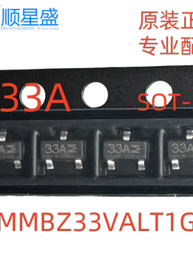 10个 丝印33A 原装 MMBZ33VALT1G SOT-23 33V 300mW保护二极管ESD