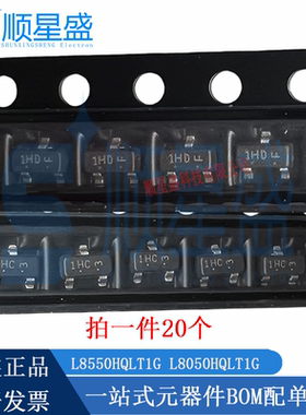 丝印1HC/1HD L8050HQLT1G L8550HQLT1G SOT-23全新原装贴片三极管