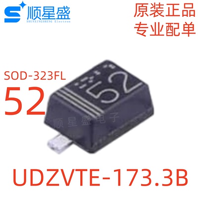 10个原装 UDZV3.3B UDZVTE-173.3B 丝印52 SOD-323FL 3.3V 二极管