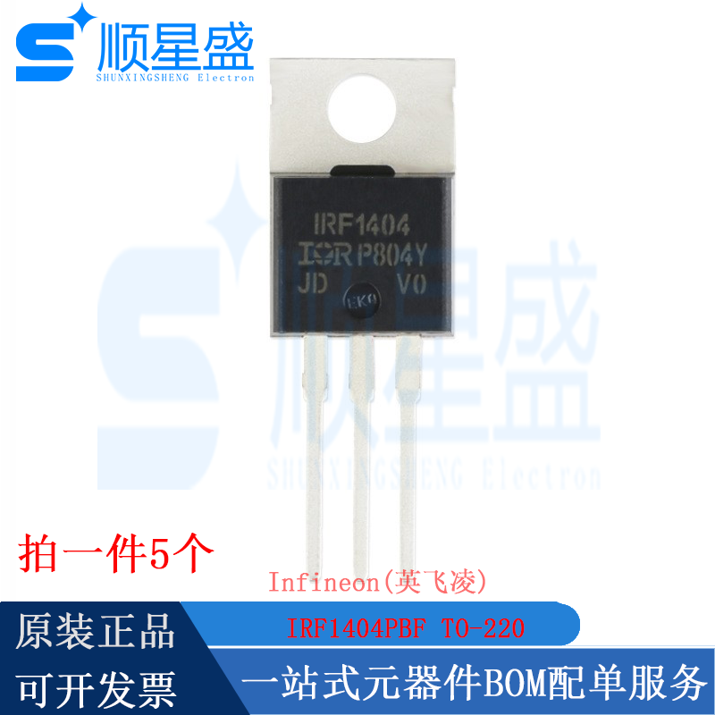 原装正品 IRF1404PBF TO-220 N沟道 40V/202A 直插MOSFET场效应管