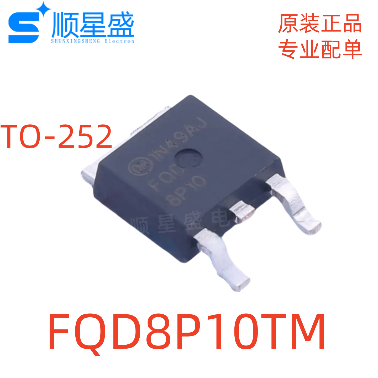 5个 原装 FQD8P10TM 100V 6.6A 1个P沟道 TO-252 场效应管MOSFET