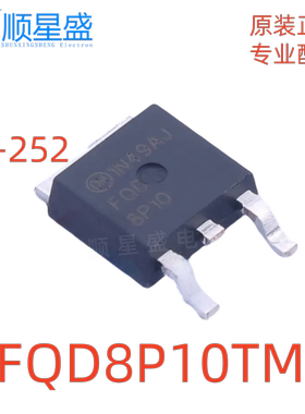5个 原装 FQD8P10TM 100V 6.6A 1个P沟道 TO-252 场效应管MOSFET