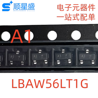 原装正品 LBAW56LT1G 丝印A1 SOT-23 70V/200mA 贴片开关二极管