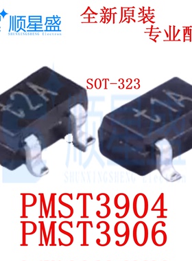 10个 丝印t1A t2A 原装 PMST3904 PMST3906 SOT-323 贴片三极管