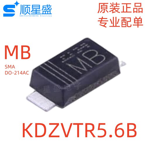 丝印MB KDZVTR5.6B KDZV5.6B SOD-123FL 5.6V1W原装稳压二极管5个