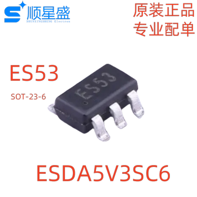 5个 原装 ESDA5V3SC6 丝印ES53 SOT-23-6 贴片 用于ESD保护阵列