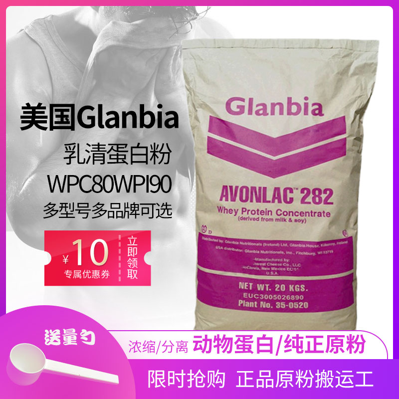 WPC80浓缩速溶乳清蛋白粉美国进口WPI90分离乳清蛋白健身增肌增重 保健食品/膳食营养补充食品 乳清蛋白 原图主图