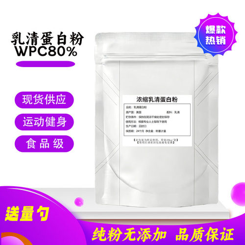 美国进口乳清蛋白粉健身增肌增重