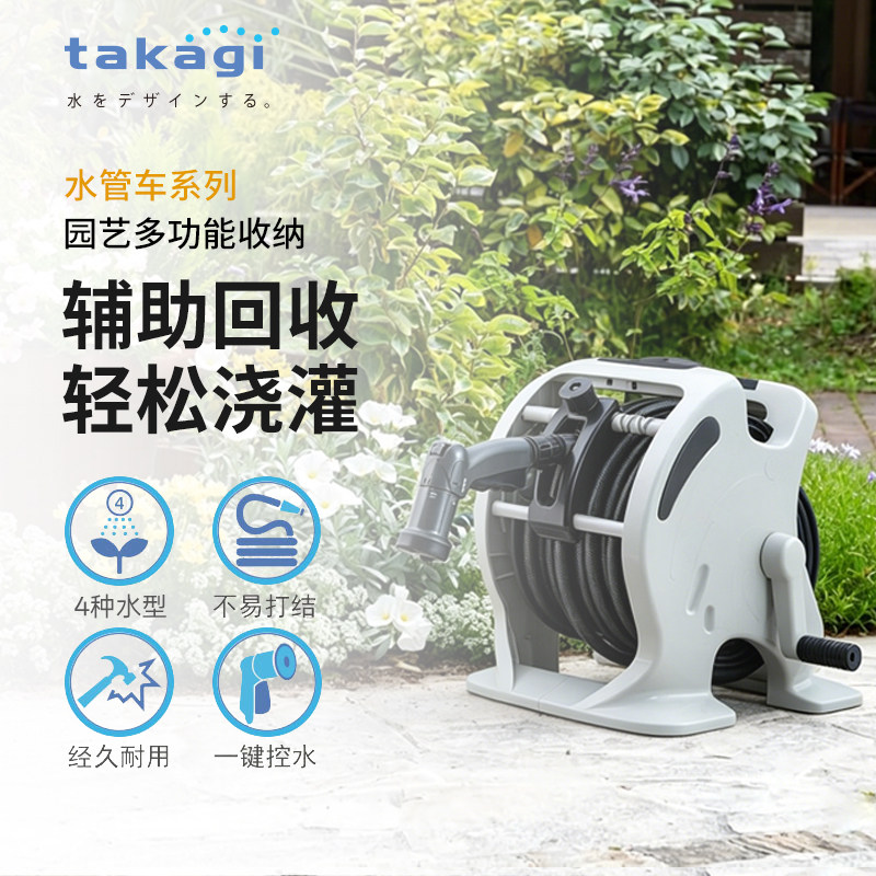 日本进口极光户外浇花洗车水管车