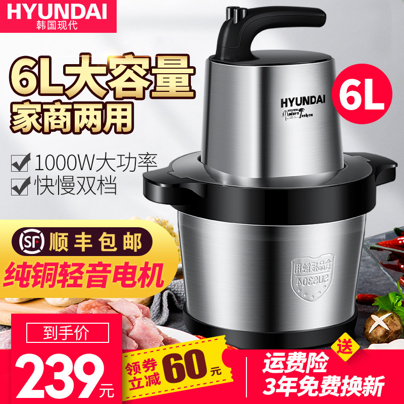 现代绞肉机商用6L大容量家用电动大功率不锈钢多功能打肉馅料理机