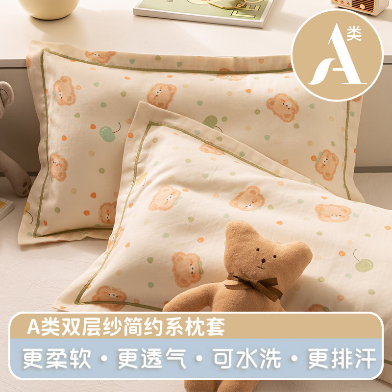 儿童纯棉纱布枕套30×50幼儿园枕头套婴儿吸汗儿童全棉宝宝小枕巾