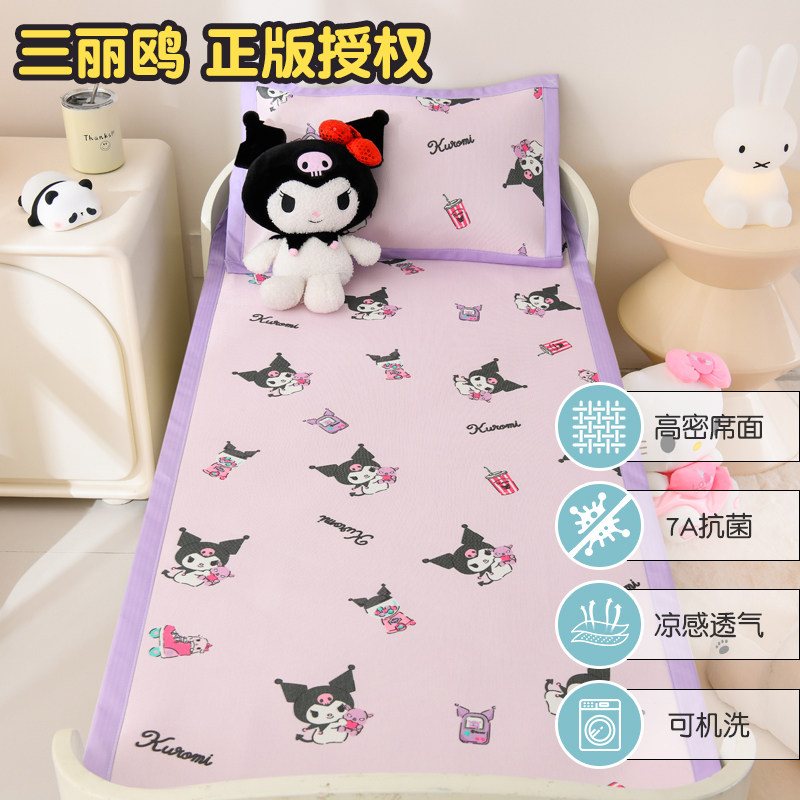 库洛米儿童冰藤凉席夏天高密度幼儿园午睡凉垫可水洗定制凉感软席