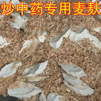 炒中药专用麦麸无硫纯麦麸