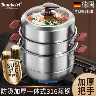 德国Bambetel蒸锅316L不锈钢家用多蒸格汤锅一体加厚大容量多层