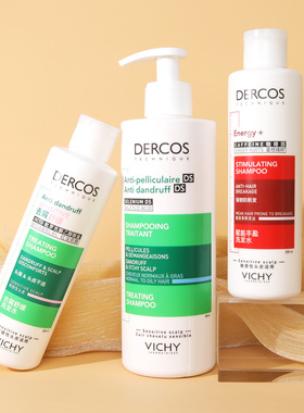 vichy薇姿绿标洗发水二硫化硒红标水润版控油去屑去油瓶粉标护发