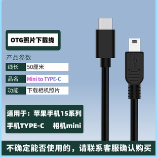 适用于苹果15手机OTG转接头适用于连接佳能70D相机5D3 5D2 60D 80D数据线760D内存卡直传器600D传输线750D