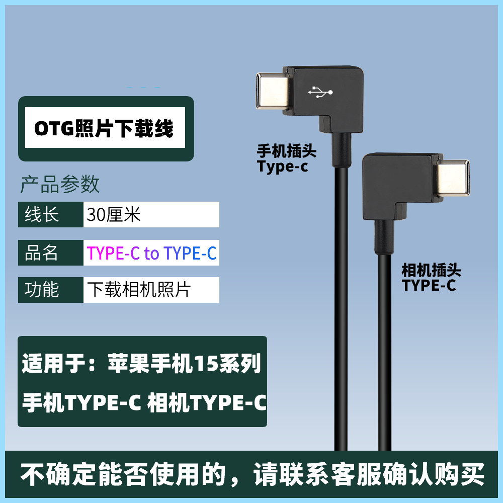 DRACO照片直播线图片云摄影OTG