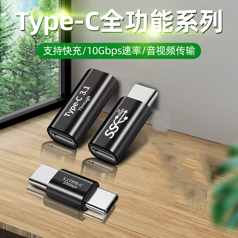 typec母对母转接头C口母转母直通头usb4雷电3数据线延长接口全功能usbc充电线U型加长usb3.2对接头vr眼镜ar