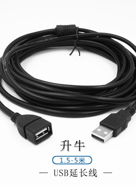 DRACO3米5米usb延长线公对母AM/AF转接线铜芯USB2.0数据延长线