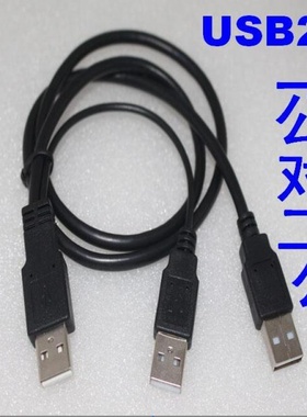 DRACOusb3.0移动硬盘的数据线双头供电公对公三头连接线二合一分二传输移动硬盘数据线公对公三头连接线