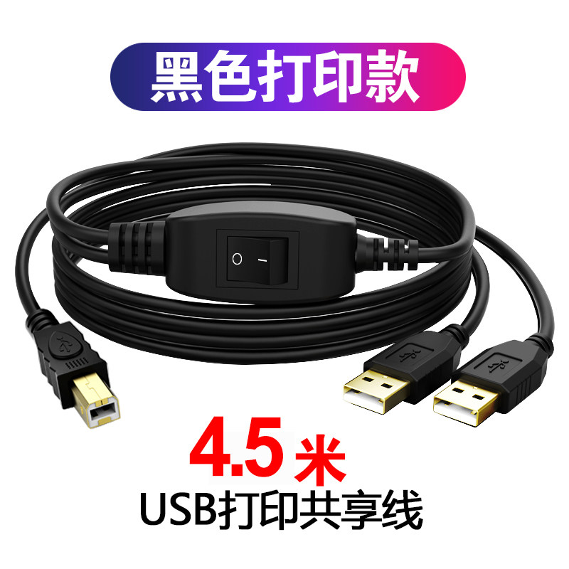 一分二usb母转数据延长线图片
