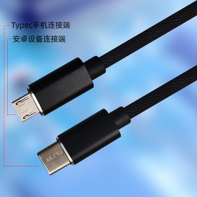 DRACO适用于typec转micro安卓usb