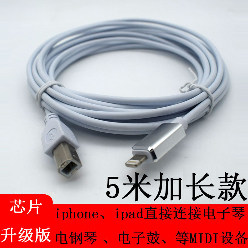 draco适用苹果otgmidiusb转接头