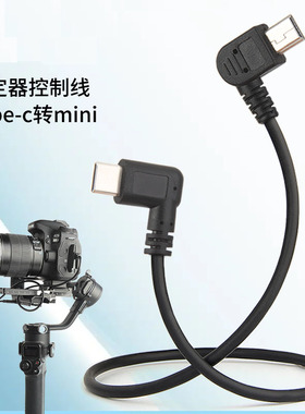 适用于DJI大疆稳定器RSC2 RS2 RS3 RS4相机控制线佳能5D3 5D4 6D 6D2 70D 77D 80D 800D 750D连接快门线